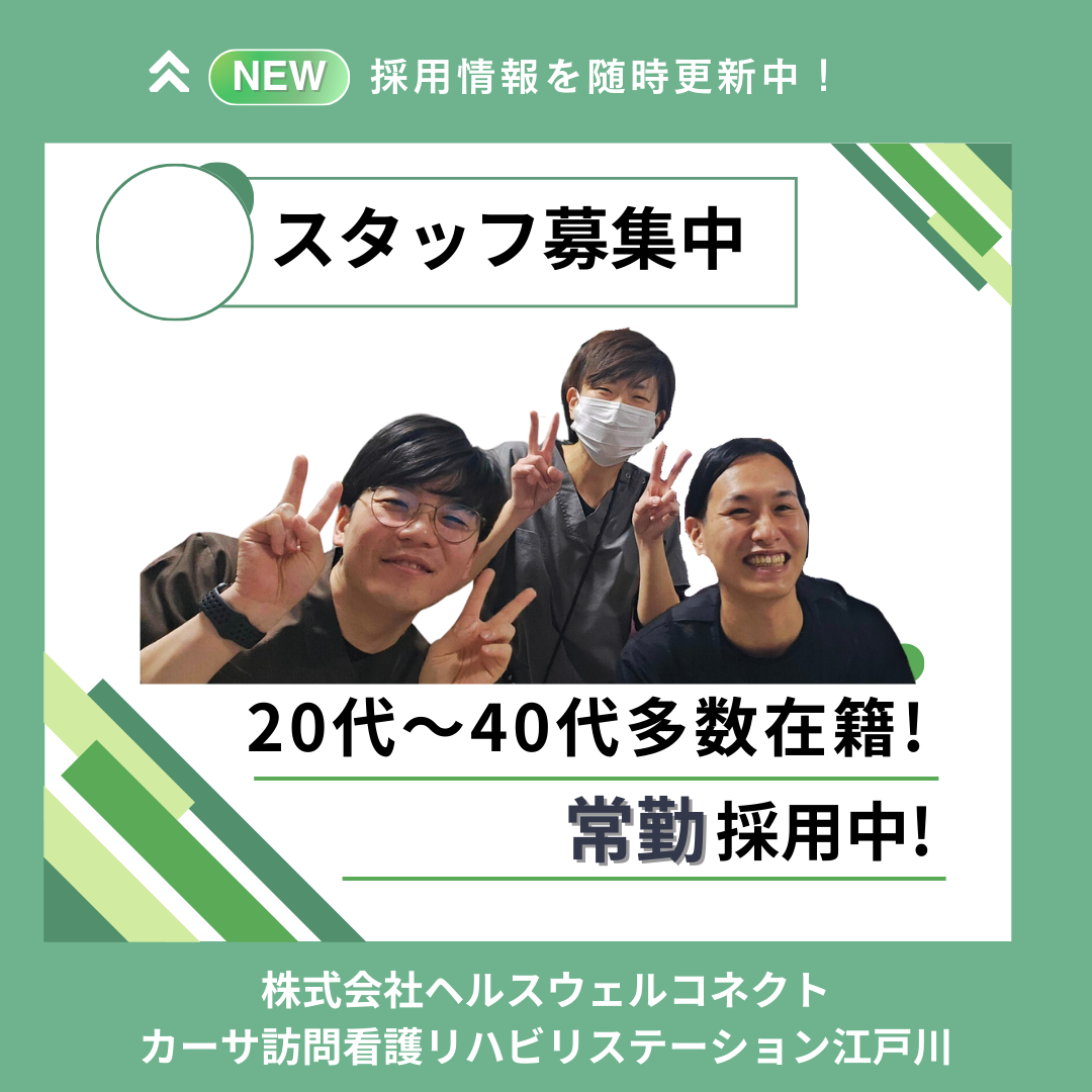 カーサ訪問看護スタッフ